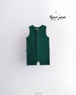 رامپر بیسکوئیتی سبز تیره