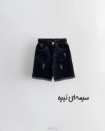 شلوارک جین دخترانه سرمه‌ای تیره