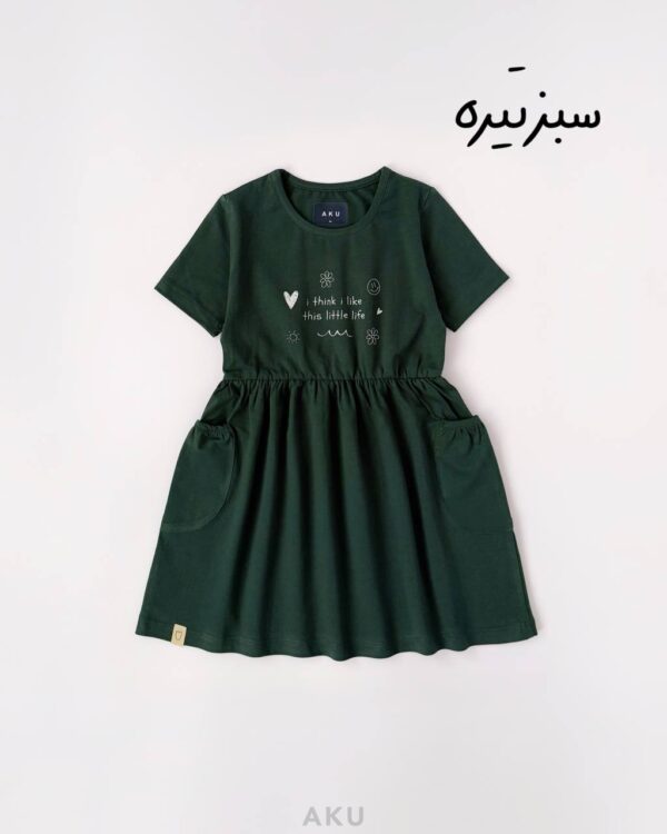 i think پیراهن سبز تیره