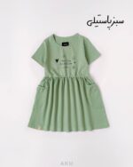 i think پیراهن سبز پاستیلی