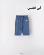 شلوارک کبریتی آبی اطلسی