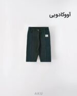 شلوارک کبریتی آووکادویی