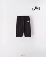 شلوارک کبریتی زغالی