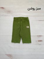 شلوارک کبریتی سبز روشن