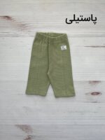 شلوارک کبریتی پاستیلی