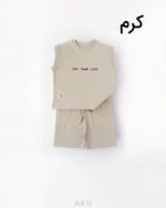 تاپ شلوارک کرم