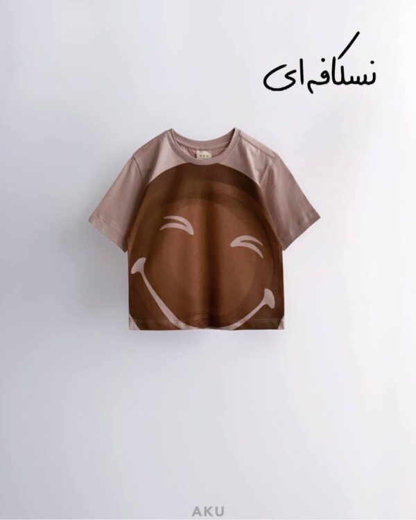 تیشرت طرح لبخند نسکافه‌ای