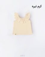 تاپ یقه چیندار کرم تیره