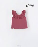 تاپ یقه چیندار زرشکی