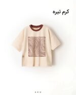 تیشرت تک چاپی کرم تیره