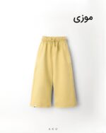 شلوار دورس بگ موزی