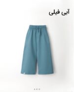 شلوار دورس بگ آبی فیلی