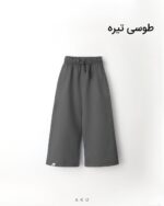 شلوار دورس بگ طوسی تیره