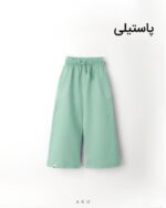 شلوار دورس بگ پاستیلی