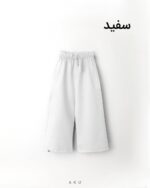 شلوار دورس بگ سفید