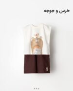 تیشرت شلوارک کوچک