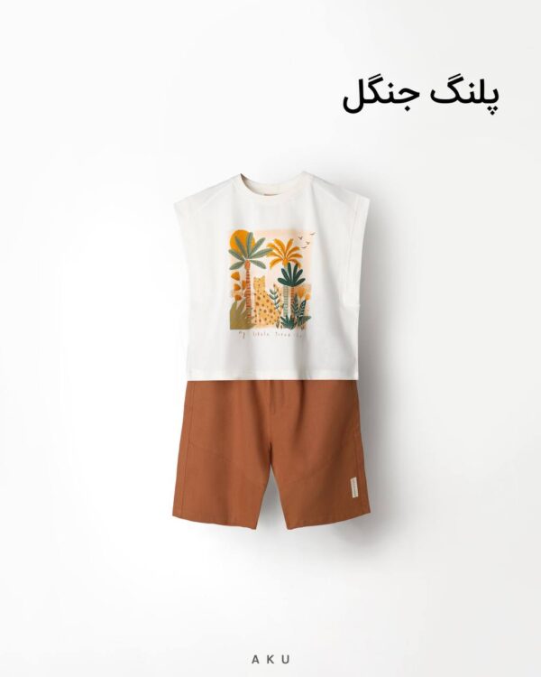 تیشرت شلوارک بزرگ پلنگ جنگل