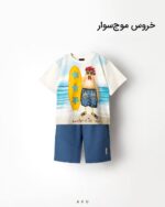 خروس موج سوار