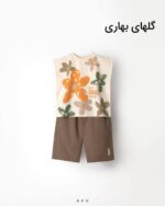 تیشرت شلوارک بزرگ گلهای بهاری