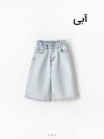 شلوار جین واید لگ ظریف آبی