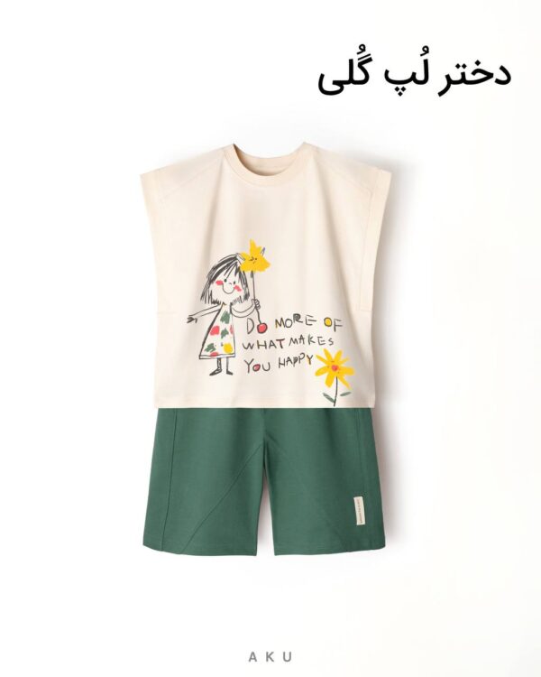 تیشرت شلوارک کوچک
