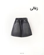 شلوارک جین limited زغالی