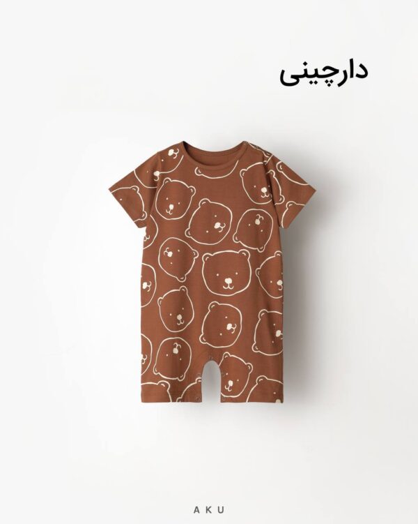 رامپر طرحدار دارچینی