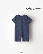 رامپر طرحدار سرمه‌ای روشن