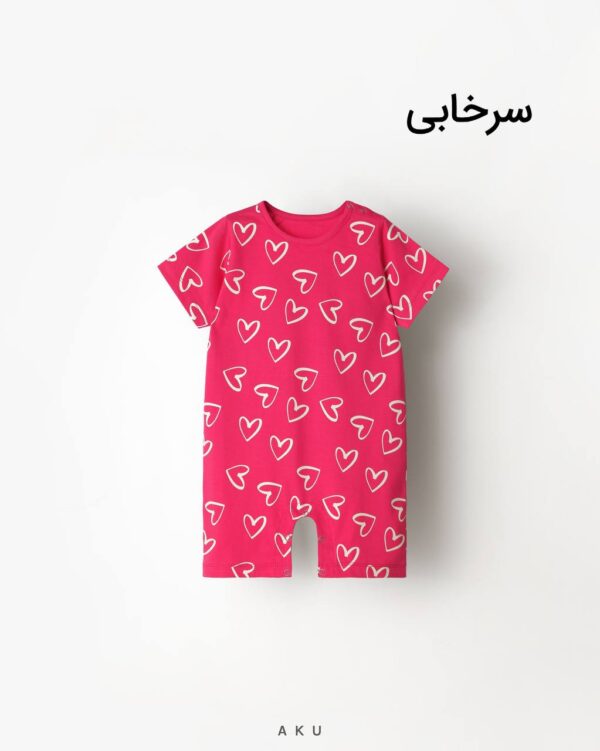 رامپر طرحدار سرخابی