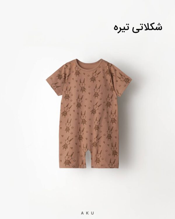 رامپر طرحدار شکلاتی تیره