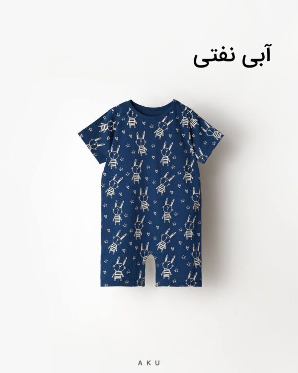رامپر طرحدار آبی نفتی