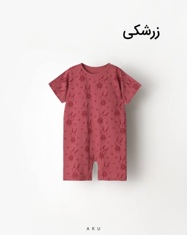 رامپر طرحدار زرشکی