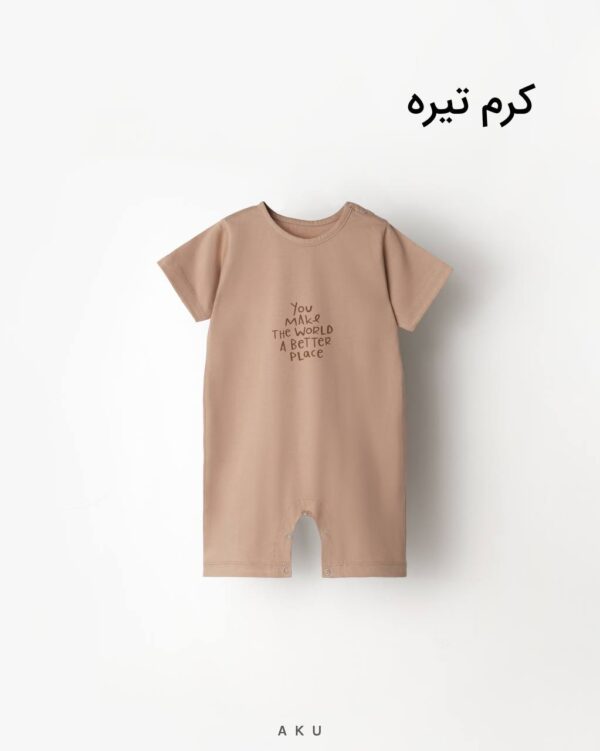 رامپر طرحدار کرم تیره