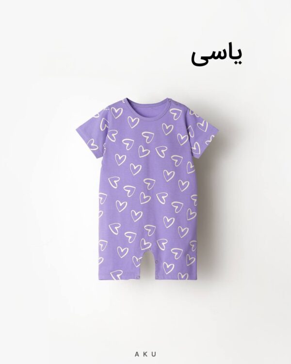 رامپر طرحدار یاسی