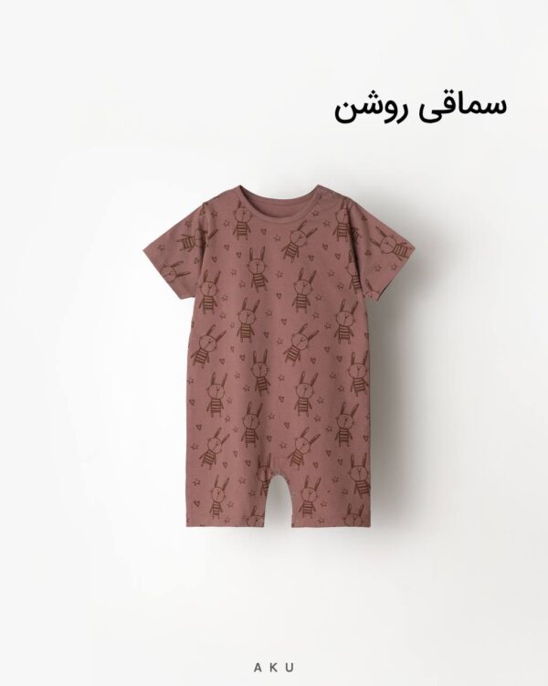 رامپر طرحدار سماقی روشن