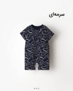 رامپر طرحدار سرمه‌ای