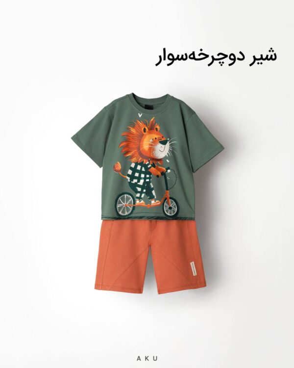 تیشرت شلوارک کوچک شیر دوچرخه سوار