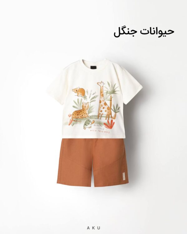 تیشرت شلوارک کوچک حیوانات جنگل