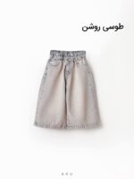 شلوار جین واید لگ طوسی روشن