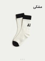 جوراب نخی دو تیکه آکو